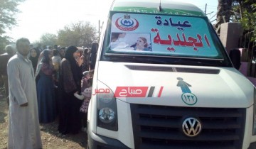 فحص ٢٧٠٠ حالة خلال فعاليات القافلة الطبية العلاجية بقرية الرياض في دمياط