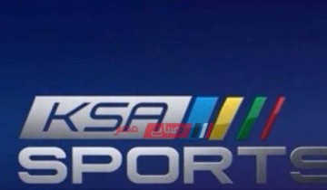 تردد قناة السعودية الرياضية KSA Sports HD3 الناقلة لمباراة نهائي السوبر الاسباني 2020