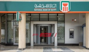 رابط التقديم في وظائف البنك الأهلي المصري لعام 2020