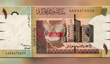 سعر الدولار الأمريكي اليوم الأحد 29 – 3 – 2020 في السودان