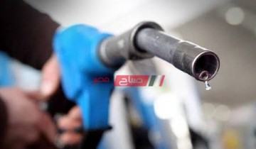 أسعار البنزين والمازوت المحدثة اليوم السبت 20-11-2021 في مصر