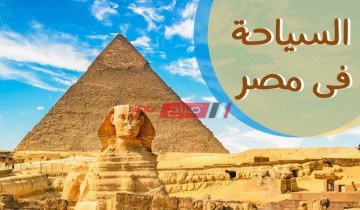 رابط المكتبة الرقمية ومشروع بحث كامل عن السياحة بالعناصر والمقدمة الصف الرابع الإبتدائي ونسبة السياح والآثار في مصر وأهميتها بالنسبة الدخل القومي