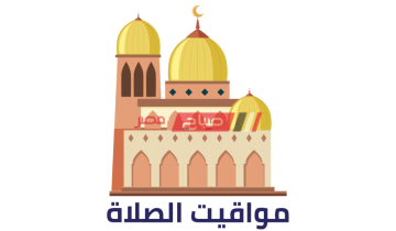 موعد الإفطار في دمياط وصلاة المغرب اليوم الثلاثاء 20-4-2021 ثامن ايام شهر رمضان