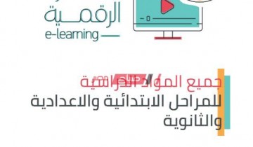 روابط المشاريع البحثية وموقع المكتبة الرقمية من وزارة التربية والتعليم