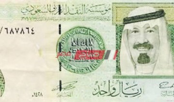 ثبات أسعار الريال السعودي في التعاملات البنكيه اليوم الثلاثاء 19-9-2023