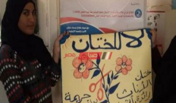 المجلس القومى للمرأة ببنى سويف يطلق حملة  “احميها من الختان”