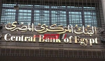 تتويجًا لجهود البنك المركزي المصري في تطبيق المعايير الدولية للأمن السيبراني