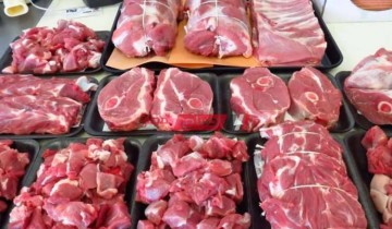 أسعار اللحوم بكافة أنواعه اليوم الأحد 16-5-2021 بأسواق المحافظات