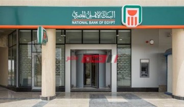 800 جنيه فائدة شهادة البنك الأهلي الجديدة في الشهر .. تعرف على التفاصيل