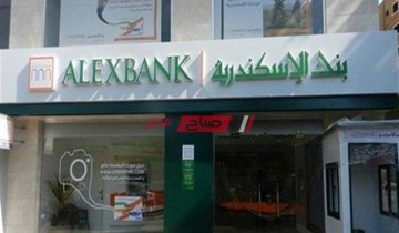 عناوين فروع بنك الاسكندرية محافظة الشرقية وارقام خدمة العملاء