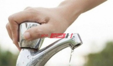 الاثنين المقبل انقطاع مياه الشرب عن مدينة دمياط لاعمال صيانة .. ننشر المواعيد