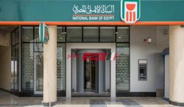 الحد الأدني لشراء شهادة أم المصريين من البنك الأهلي المصري وشروط الحصول عليها
