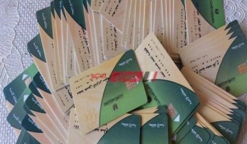 خطوات تحديث بطاقة التموين 2022 في محافظة الإسكندرية وإضافة رقم الهاتف