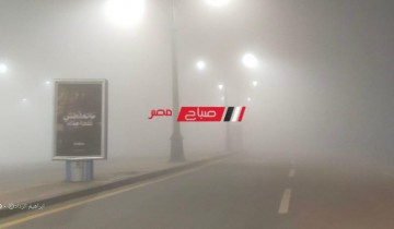 محافظة دمياط تعلن اغلاق احدى الطرق السريعة بسبب الشبورة
