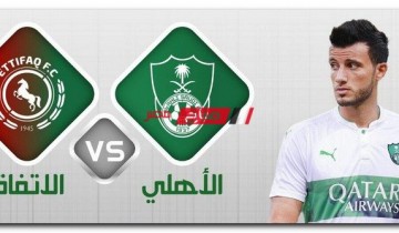موعد مباراة الأهلي ضد الاتفاق في الدوري السعودي 2022 وتاريخ المواجهات