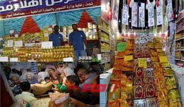 عناوين معارض اهلا رمضان محافظة اسوان