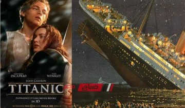 فيلم Titanic يحقق 23 مليون دولار بعد إعادة عرضه في دور السينما