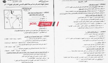 حل امتحان الدراسات الاجتماعية محافظة القليوبية للصف الثالث الاعدادي الترم الثاني 2023