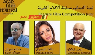 مهرجان روتردام للفيلم العربي يكشف أفلام ولجان تحكيم دورته الـ 23