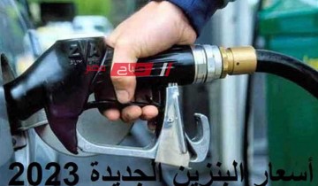 تعرف على أسعار البنزين اليوم فى مصر بعد الزيادة الجديدة