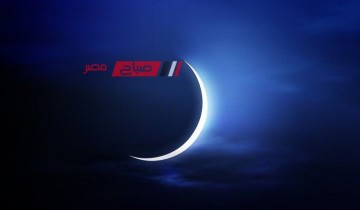 تعرف علي موعد شهر رمضان 2024 فلكيا في مصر