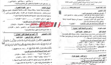 ننشر حل امتحان العربي اليوم تالتة اعدادي محافظة شمال سيناء الترم الاول 2024