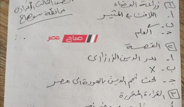 حل امتحان اللغة العربية للشهادة الاعدادية محافظة سوهاج الترم الاول 2024