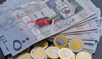 ننشر اخر أسعار الريال السعودي اليوم الاثنين 27-5-2024 بالتعاملات الرسمية عبر البنوك