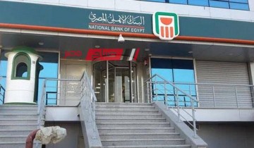موعد انتهاء شهادات البنك الأهلى وبنك مصر ذات فائدة 27‎%‎