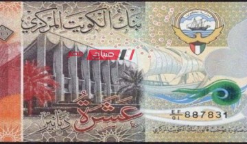 استقرار أسعار الدينار الكويتي اليوم الاثنين 20-5-2024 في مقابل الجنيه المصري