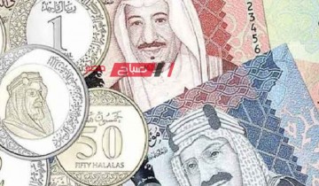 ننشر احدث أسعار الريال السعودي اليوم الاربعاء 15-5-2024 بالتعامل الرسمي