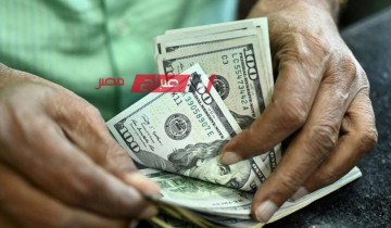 ننشر اخر أسعار الدولار في بنوك السودان اليوم الاثنين 27-5-2024