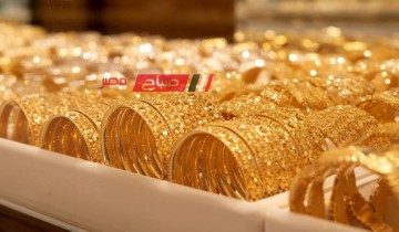 سعر الذهب الان في سوق الصاغة المصرية وسعر الجرام عيار 21