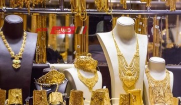 أسعار الذهب اليوم الجمعة 24-5-2024 في مصر وسعر الجرام عيار 21