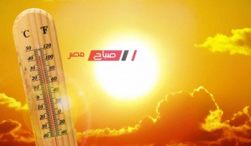 طقس غدا الثلاثاء شديد الحرارة علي محافظات مصر.. اعرف التفاصيل