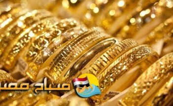 أسعار الذهب اليوم الجمعة 28-9-2018 فى مصر