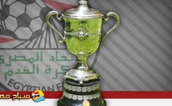 مواعيد وملاعب مباريات دور الـ16 بكأس مصر