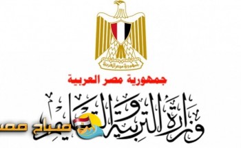 نتيجة الصف السادس الابتدائي محافظة القاهرة 2018 جميع الادارات التعليمية
