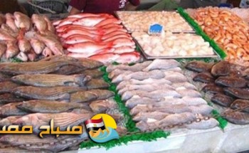 اسعار الاسماك اليوم الجمعة فى اسواق محافظة البحيرة
