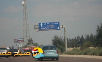 إغلاق طريق إسكندرية الزراعى بصورة جزئية بسبب اعمال صيانة