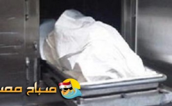 العثور على جثة رجل مقيد داخل شقته بالإسكندرية