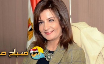 “وزيرة الهجرة” تحذر المصريين بالخارج من مبطلات الصوت الإنتخابى