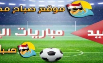 اهم مباريات شهر مايو الكرة المصرية