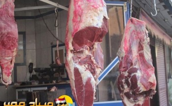 طرح كميات من اللحوم السوداني داخل المجمعات الاستهلاكية بسعر 85 جنيه