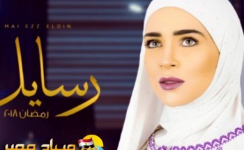 كيف ردت مي عز الدين على منتقدة لطريقة حجابها ب” رسايل ” عبر تويتر
