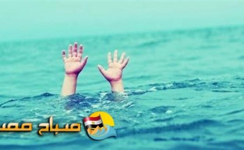 شاب يحاول إنقاذ 3 غرقي تنتهي بموته فى الإسكندرية