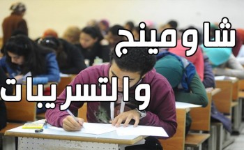 حقيقة تسريب امتحان العربي الثانوية العامة من قبل شاومينج بيغشش ثانويه عامه Telegram