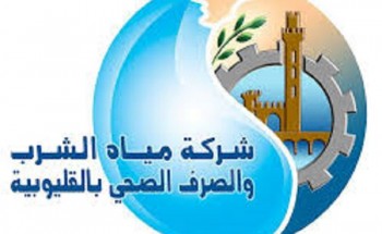 انقطاع مياه الشرب عن مدينة القناطر الخيرية 6 ساعات غداً