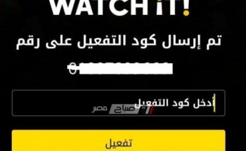 watch it البديل الرسمي لموقع ايجي بست EgyBest يعرض مسلسلات رمضان 2019 مجانا