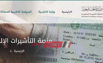 شروط طلب تأشيرة الزيارة العائلية للسعودية